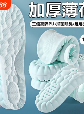 鞋垫久站防痛前掌加厚舒适女款运动气垫减震踩屎感软底舒适男透气