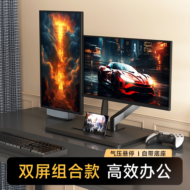 桌面免打孔电脑显示器支架机械悬臂可升降旋转增高底座支尔成双屏