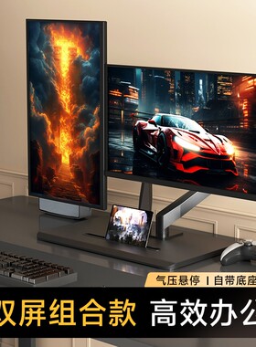 桌面免打孔电脑显示器支架机械悬臂可升降旋转增高底座支尔成双屏