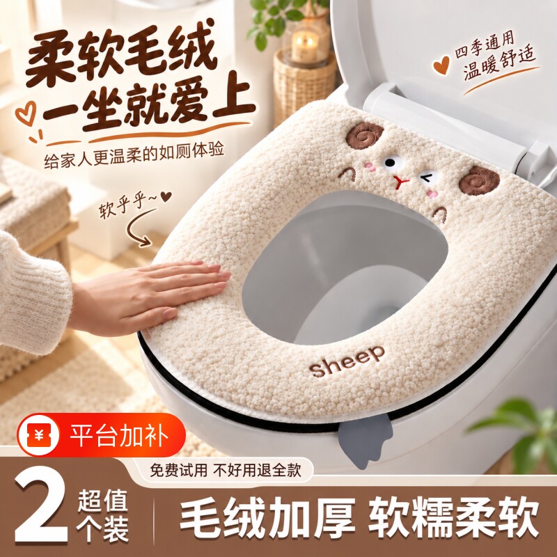 马桶坐垫冬季2026新款家用加绒马桶套垫圈四季通用防水坐便器垫子