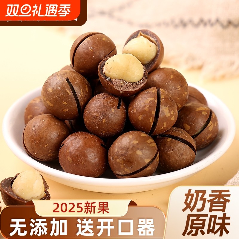 夏威夷果当季新货原味果干炒货果仁休闲零食坚果奶油味饱满