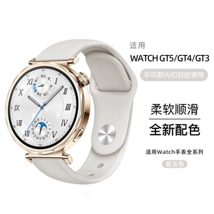 适用华为GT4 男女夏天2 GT5手表带41mm硅胶表带watch4智能gt5pro运动ARC AL00防水Buds柔软GT3Pro腕带42mm新款