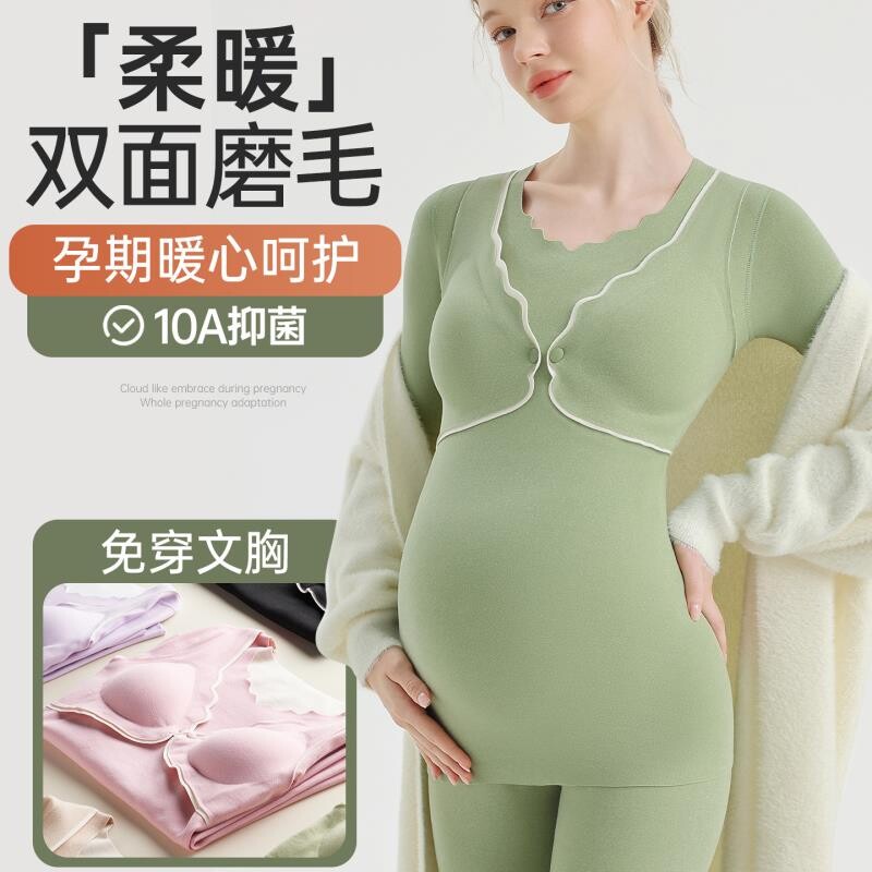 孕妇保暖内衣套装产后哺乳品质月子服哺乳期睡衣喂奶上衣秋冬