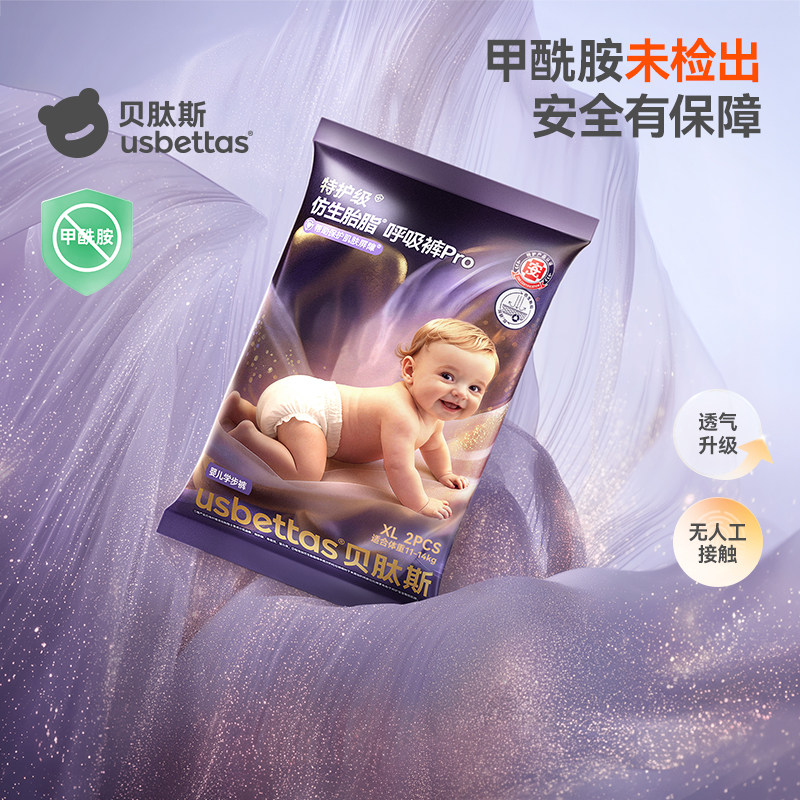 贝肽斯仿生胎脂拉拉裤纸尿裤图片