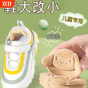大改小神器半码 缩码 鞋 码 防磨脚贴 垫调节鞋 儿童后跟贴宝宝防掉跟鞋