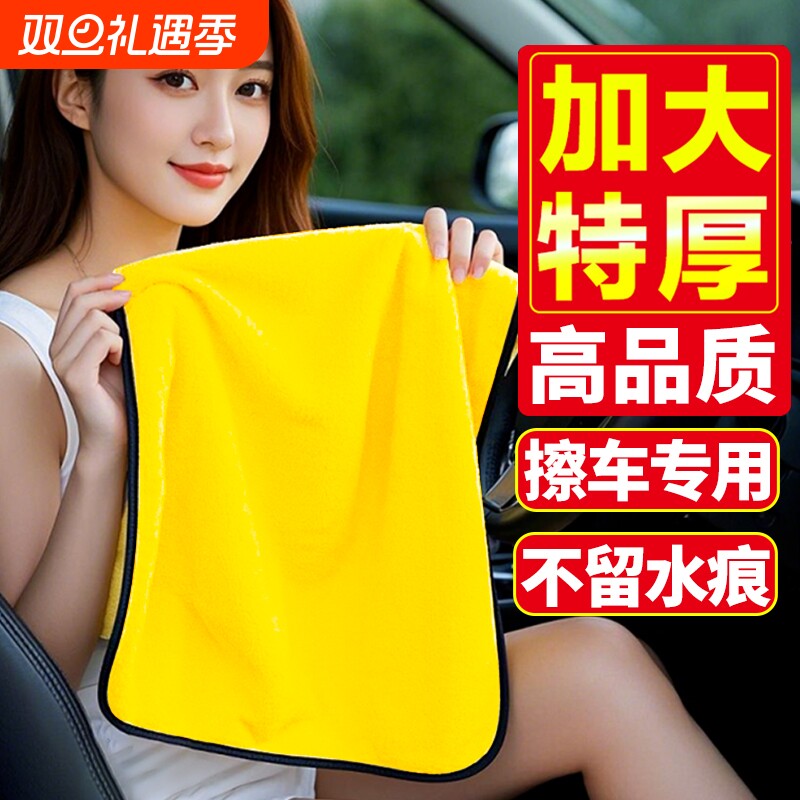汽车毛巾擦车巾不掉毛洗车专用擦车布加厚大号双面强吸水内饰抹布