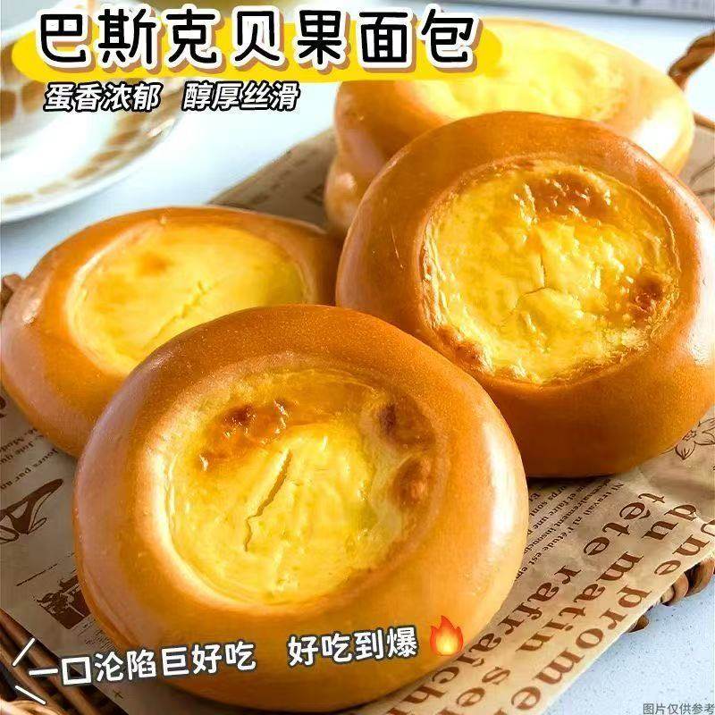 全麦软心巴斯克贝果面包无糖精夹心学生早餐即食下午茶零食品,零食/坚果/特产,传统西式糕点,淘宝优惠券,粉丝福利购,淘宝优惠卷