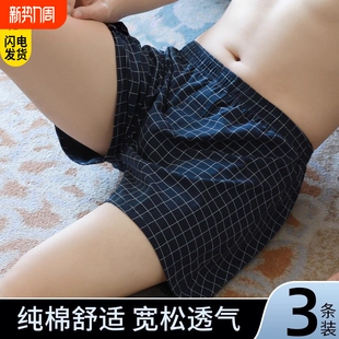 男士 潮流2026新款 纯棉内裤 平角四角宽松青年短睡裤 大码 格子阿罗裤
