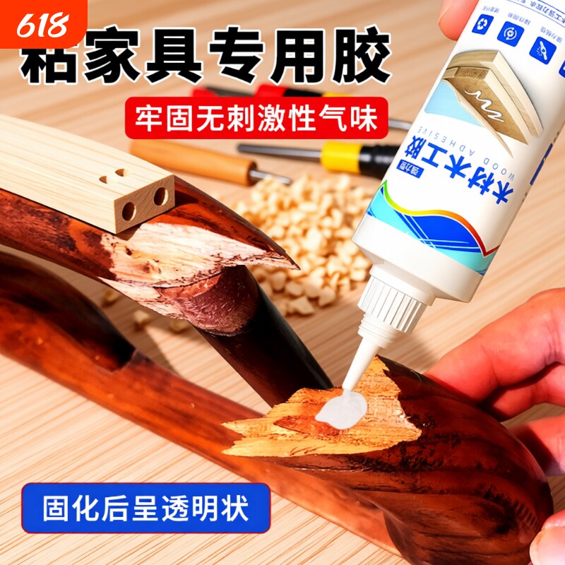 木工胶水木头胶水木胶强力胶实木粘木头木材专用胶家具白胶白乳胶