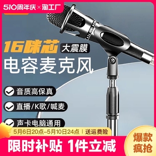 手持话筒声卡电脑全兼容 金运E300麦克风手机K歌录音直播降噪台式