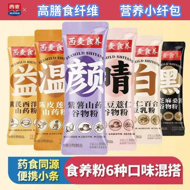 西麦食养谷物药食同源食补滋养营养轻盈代餐冲泡即食谷物粉早餐