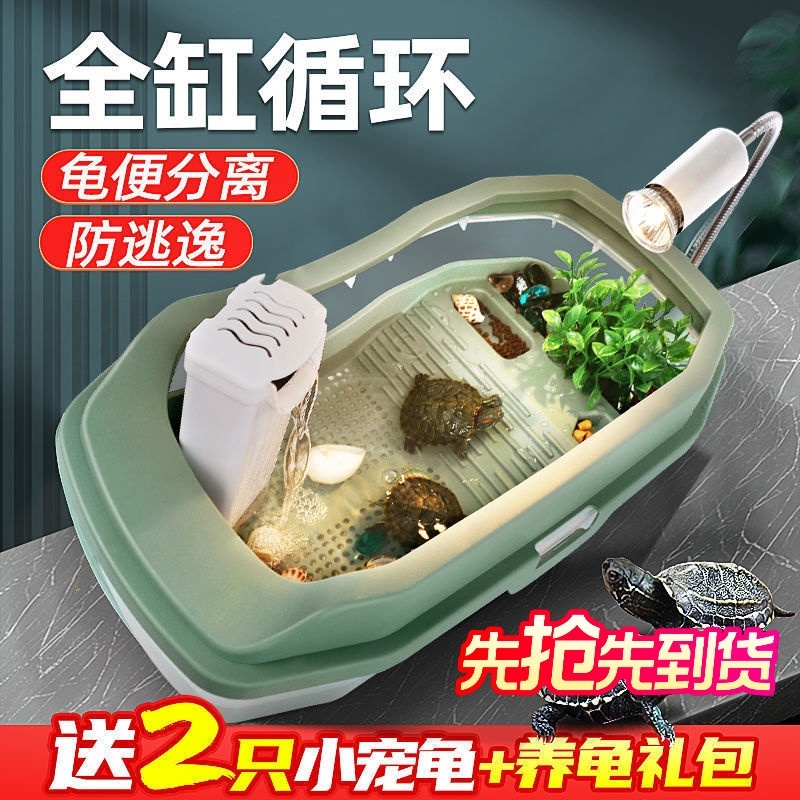 乌龟缸带晒台巴西龟别墅饲养箱家用造景养龟专用生态缸龟箱屋换水