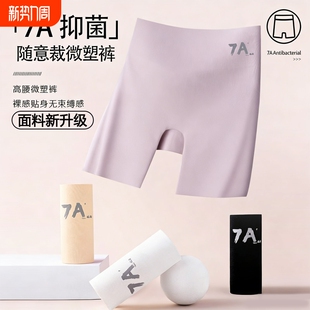 薄款 防走光不卷边收腹提臀冰丝打底裤 女安全裤 高腰抑菌无痕内裤