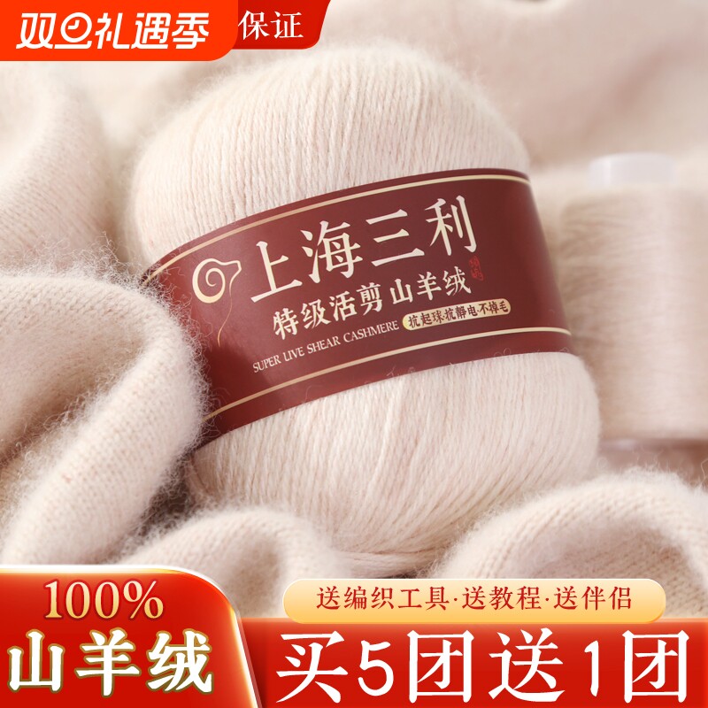 纯山羊绒手工编织毛线中粗羊绒线团上海DIY编织围巾毛线亲肤软糯