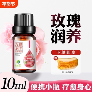 小瓶玫瑰按摩精油全身通经络刮痧油美容院专用润肤油发热推背开背