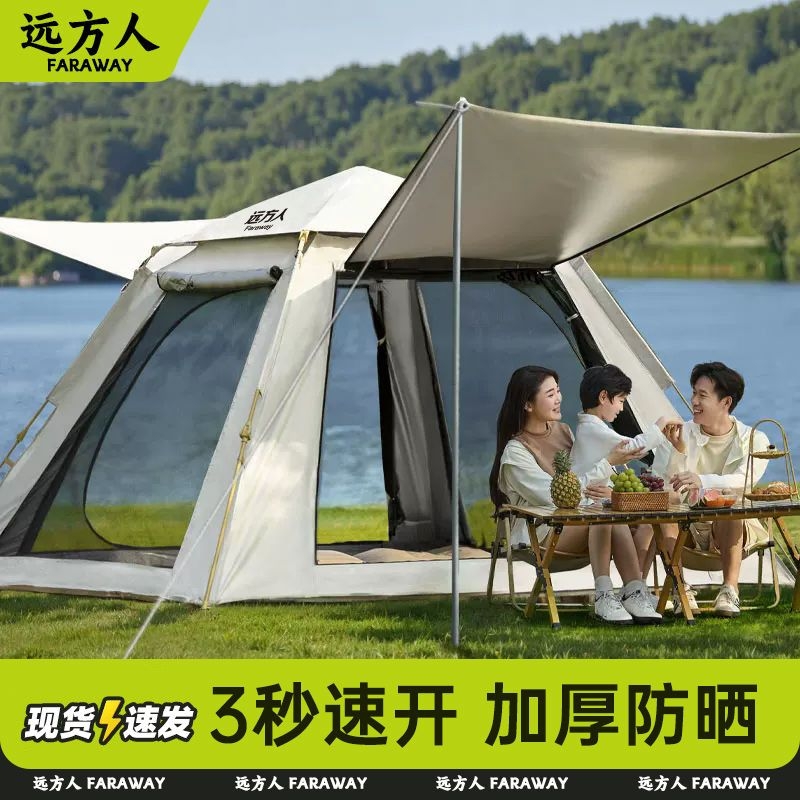 帐篷户外便携式折叠野餐野外露营加厚防雨自动弹开野营装备