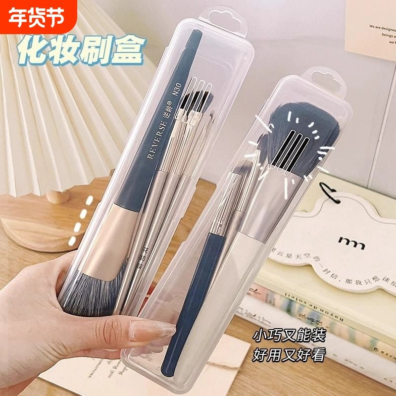 化妆透明收纳盒收纳带盖防尘首饰盒出口口红刷子便携眼影刷旅行