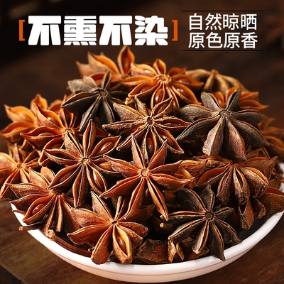 聚山味 八角100g 袋装大料炖肉香辛料烧卤肉调料包火锅底料茴香