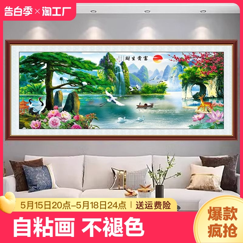 自粘贴画3d装饰画沙发客厅流水生财山水画招财进宝壁画立体风景