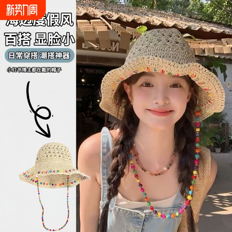 新款珠渔夫帽夏季海边草帽女大帽檐遮阳防晒帽可折叠帽子度假大檐