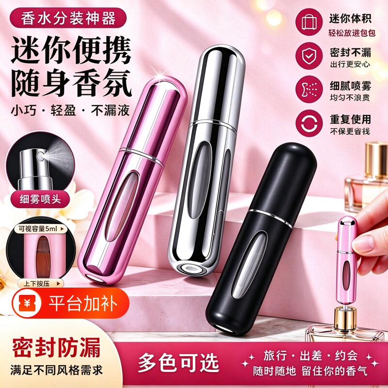 高端香水分装瓶底部直充香水瓶子抽取器便携式小喷瓶分装适用迪奥