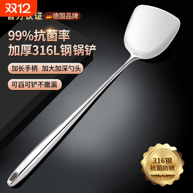 316不锈钢锅铲家用炒菜铲子厨房