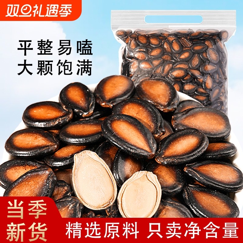 话梅味西瓜子500g袋装皮薄肉厚易磕酸甜瓜子坚果炒货年货