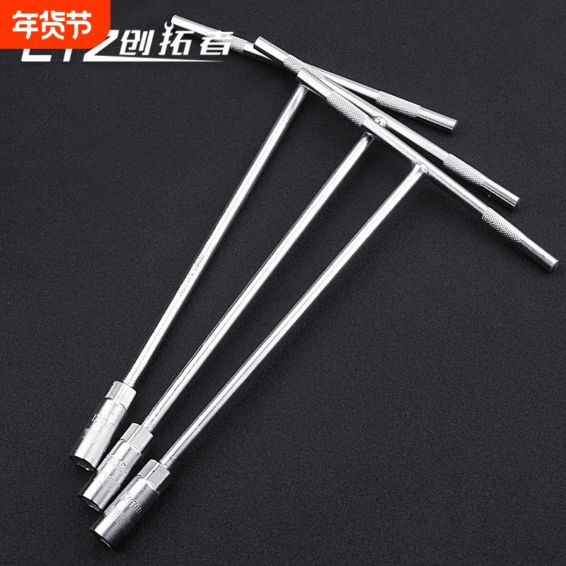 手动T型套筒扳手 多功能丁字形外六角扳手汽车摩托车维修工具6-1