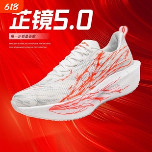2026新款跑鞋C202G9 心跳/格桑花丨专业马拉松儿童跑鞋男女跑步鞋