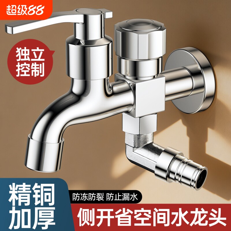铜质双出水洗衣机龙头图片