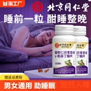 北京同仁堂酸枣仁γ氨基丁酸茯苓百合gaba助睡眠伽马非褪黑素健康