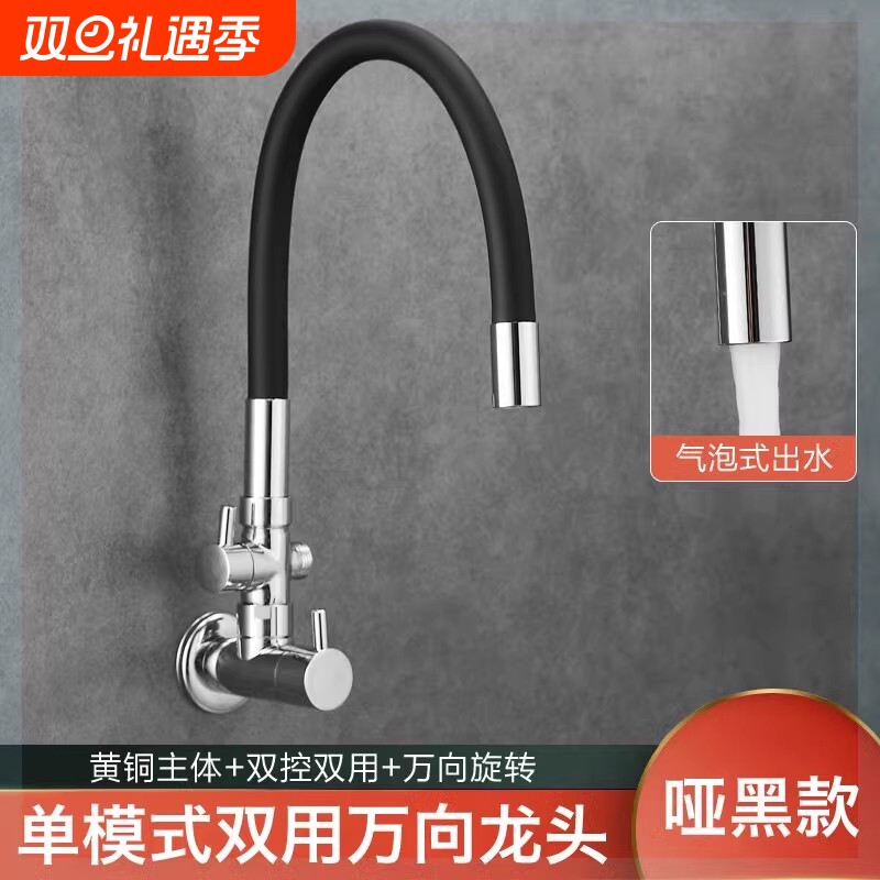 一进二出入墙式洗衣机龙头万向管单冷拖把池4分水龙头带喷枪厨房