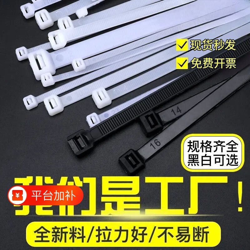 自锁式尼龙扎带高强度抗老化塑料卡扣捆绑带扎线带强力束线带扎丝