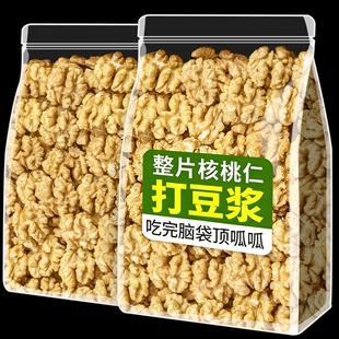生核桃仁新货原味无添加坚果云南薄皮生核桃肉烘焙果仁罐装年货节