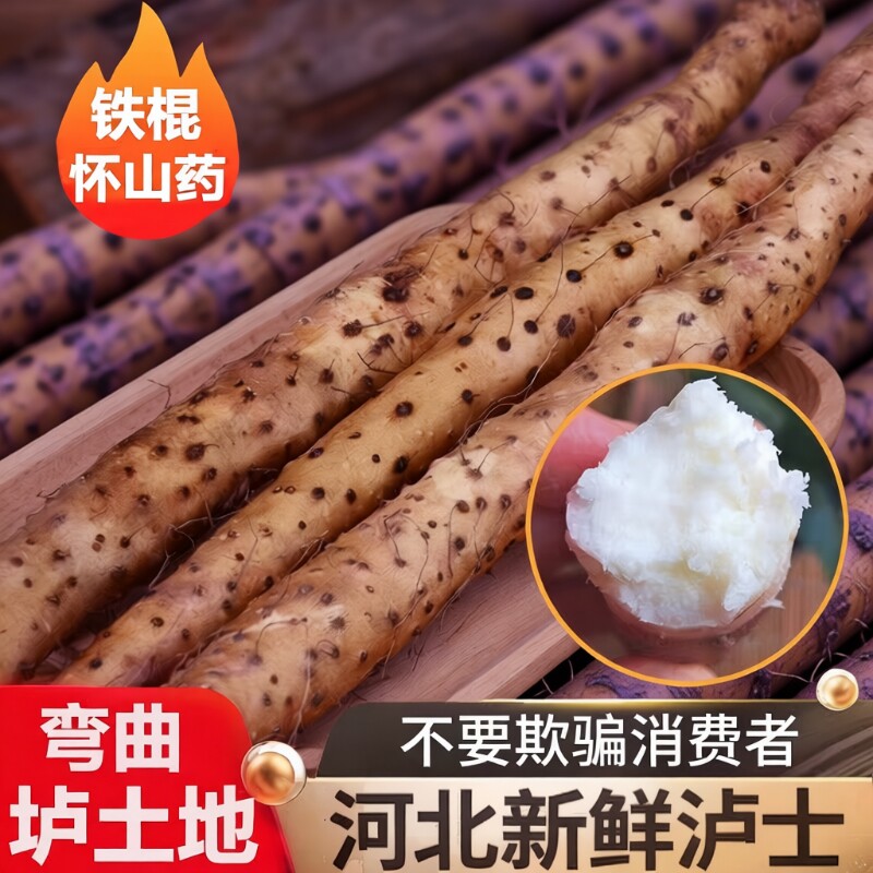 正宗铁棍山药新鲜铁杆怀山药农家山药铁棍批发中药材