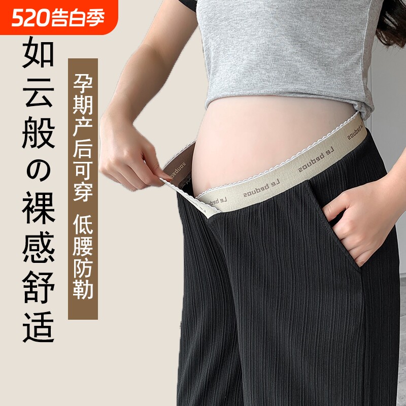 孕妇裤子阔腿裤夏季外穿托腹直筒裤小个子休闲裤低腰长裤孕妈孕期