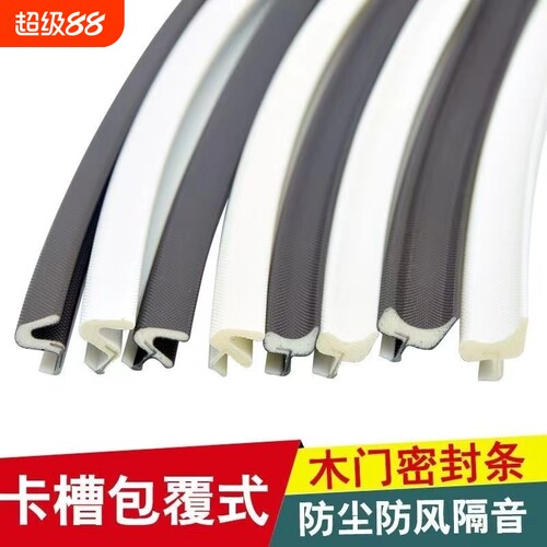 木门防噪密封条|超1000次加购