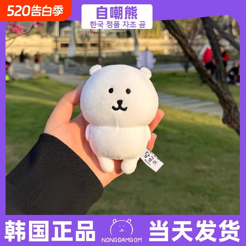 韩国现货自嘲熊正版chiikawa13cm挂件nagano玩偶公