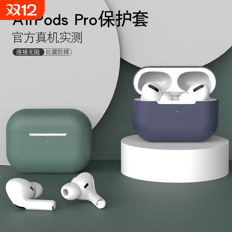 适用于AirPods Pro耳机保护套AirPodspro苹果无线蓝牙盒创意iphone三代壳套超薄3硅胶ipods3代防尘贴潮por3