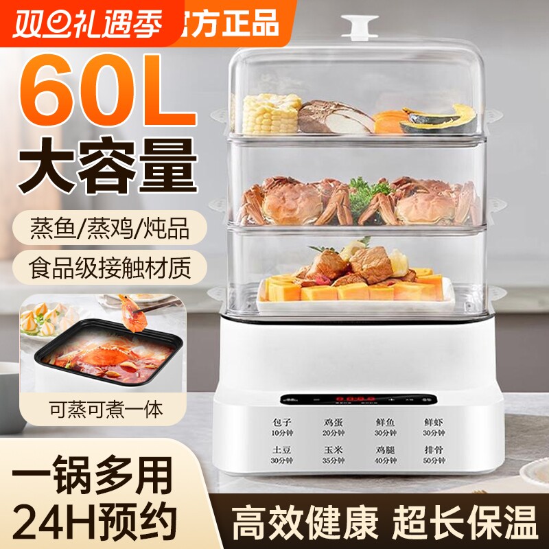 SUOBQR电蒸锅智能多功能大容量蒸煮一体机电火锅定时三层不锈钢