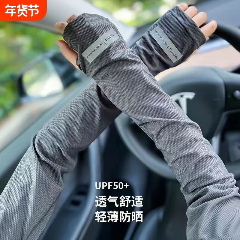夏季冰袖开车男士防晒薄款冰丝宽松大码手袖套手套男女防紫外线天