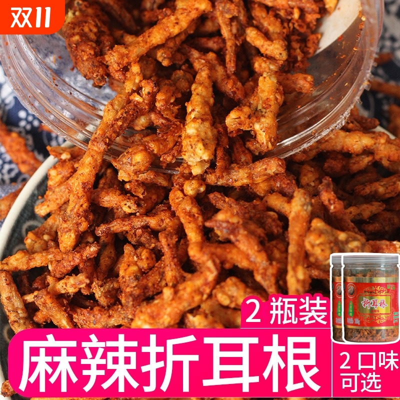 贵州特产麻辣折耳根油炸零食鱼腥草椒盐味可选200g*2瓶香辣脆小吃