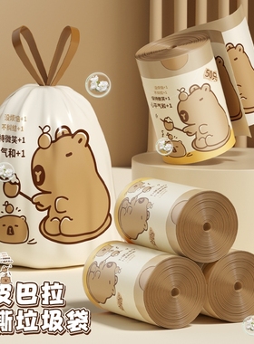 100只卡皮巴拉45*45cm家用厨房高颜值抽绳式超厚垃圾袋多规格