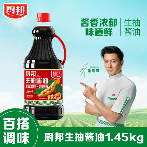 厨邦生抽酱油1.45kg大瓶红烧炒菜