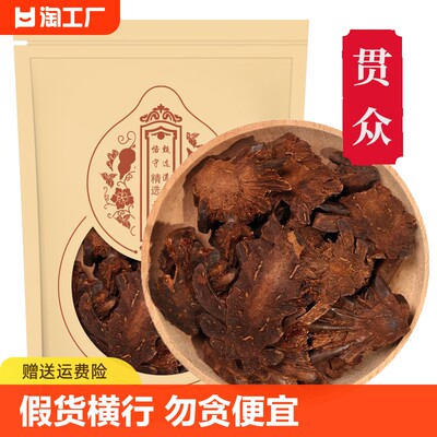 贯众野生新货贯众中药材 500g克 正品 绵马贯众 贯节 贯仲贯渠