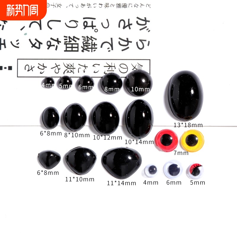 黑色动物眼睛平底珠diy手工编织玩偶制作发夹子材料包发饰品配件