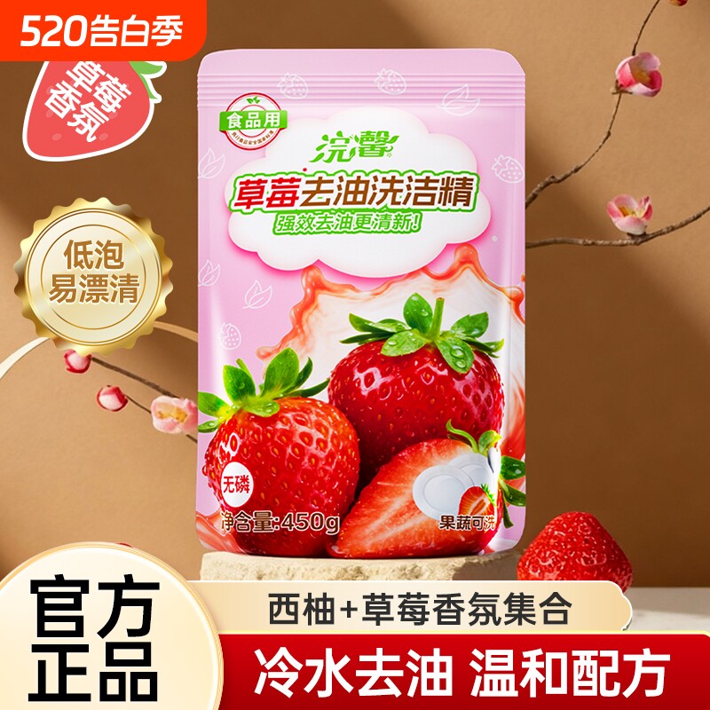 450ml厨房清洁洗洁精西柚不伤手餐饮去油清洁剂洗碗补充装果蔬