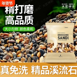 鱼缸造景溪流石沙底砂乌龟缸装饰摆件原生鹅卵石头水族箱铺底专用