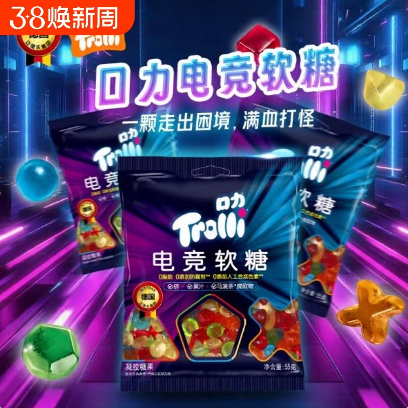Trolli 口力电竞软糖 汉堡软糖 爆浆喜糖批发婚庆糖果Kis