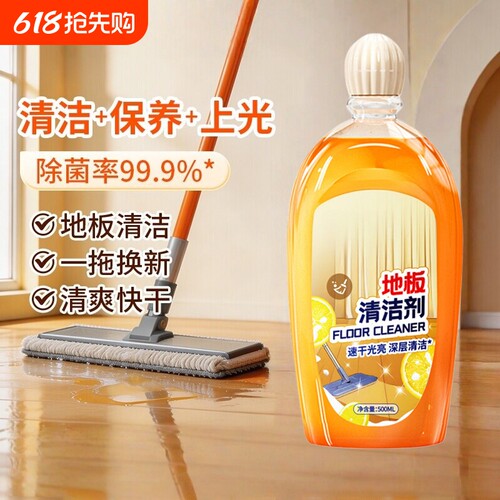 地板清洁剂瓷砖木地板拖地专用